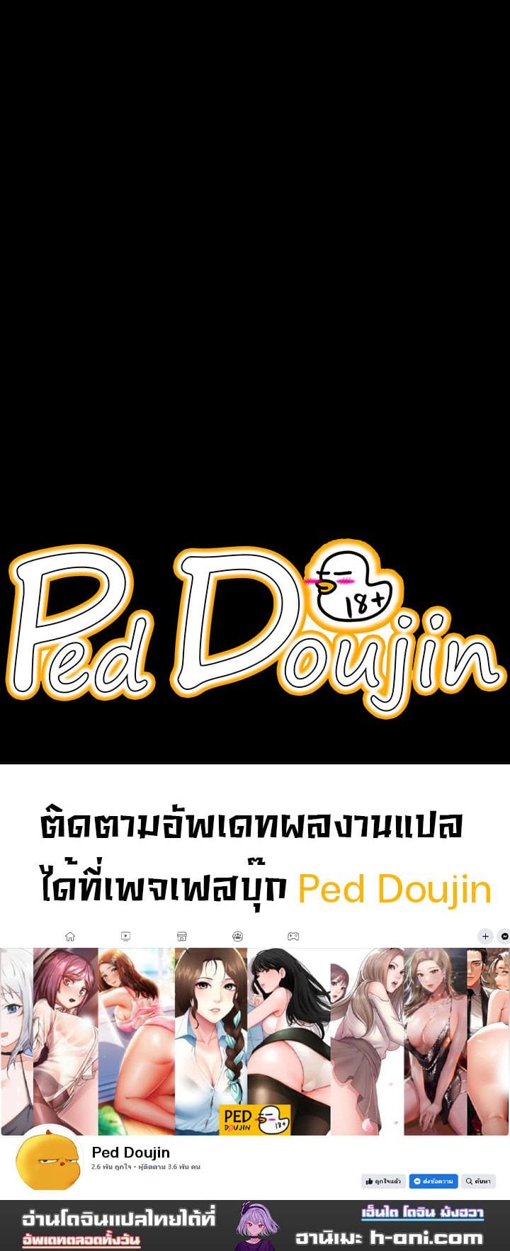 Succubus System ตอนที่ 30 ภาพ 13