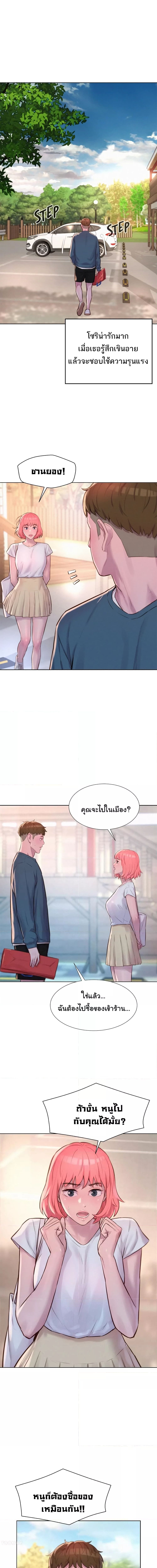 Romantic Camping ตอนที่ 41 ภาพ 4