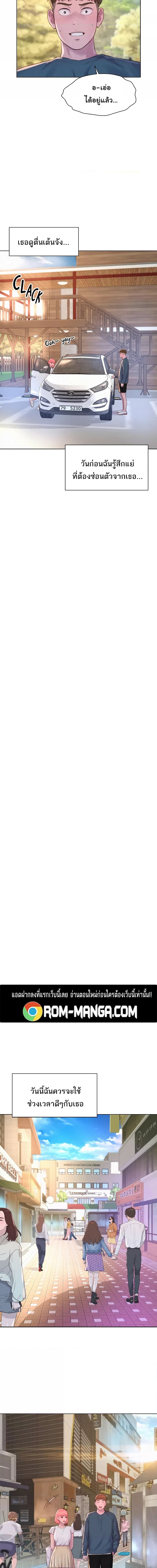 Romantic Camping ตอนที่ 41 ภาพ 5