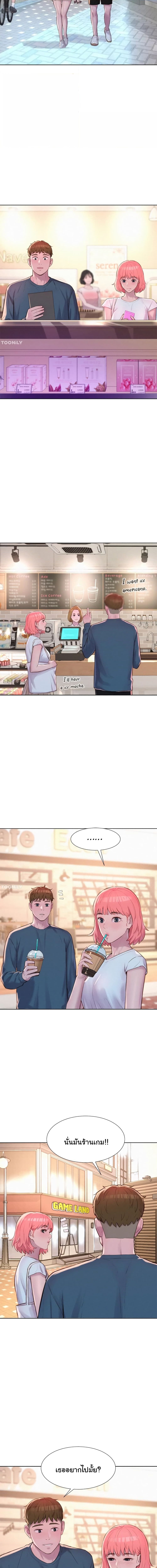 Romantic Camping ตอนที่ 41 ภาพ 6