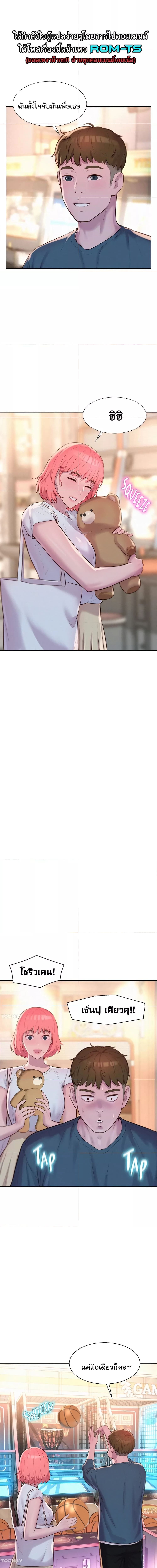 Romantic Camping ตอนที่ 41 ภาพ 10