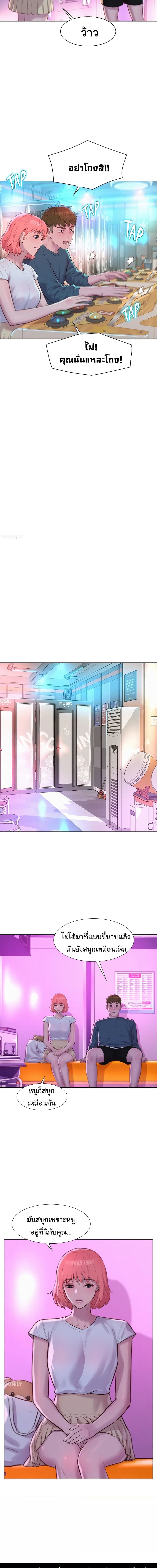 Romantic Camping ตอนที่ 41 ภาพ 11