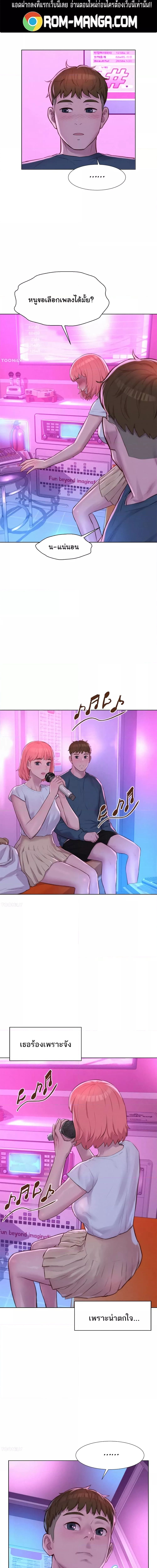 Romantic Camping ตอนที่ 41 ภาพ 12