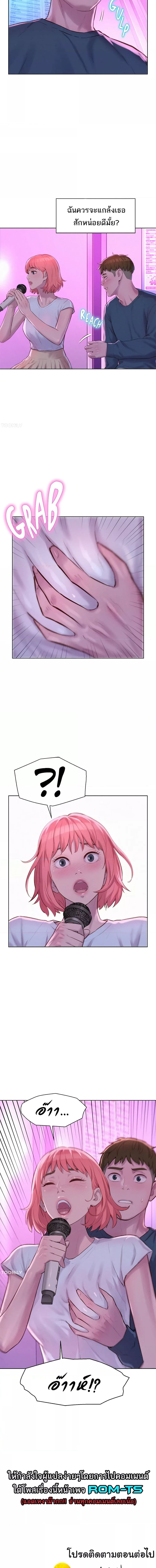 Romantic Camping ตอนที่ 41 ภาพ 13