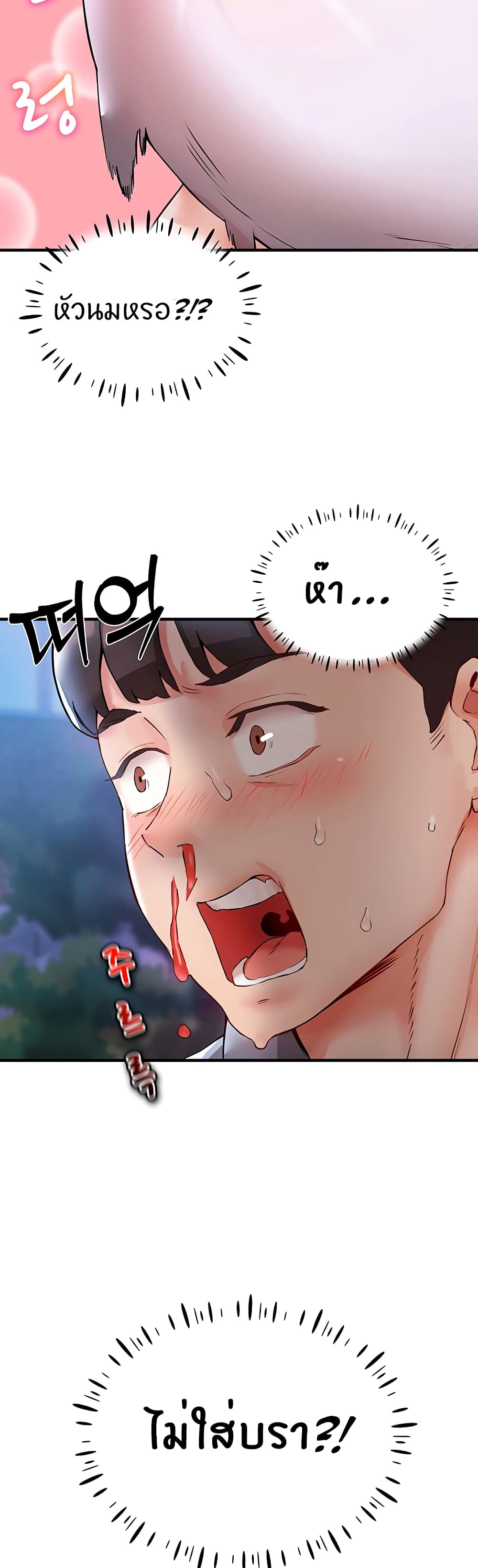 ผมอาศัยอยู่กับสาวอกระเบิดสองคน 3 ภาพ 1