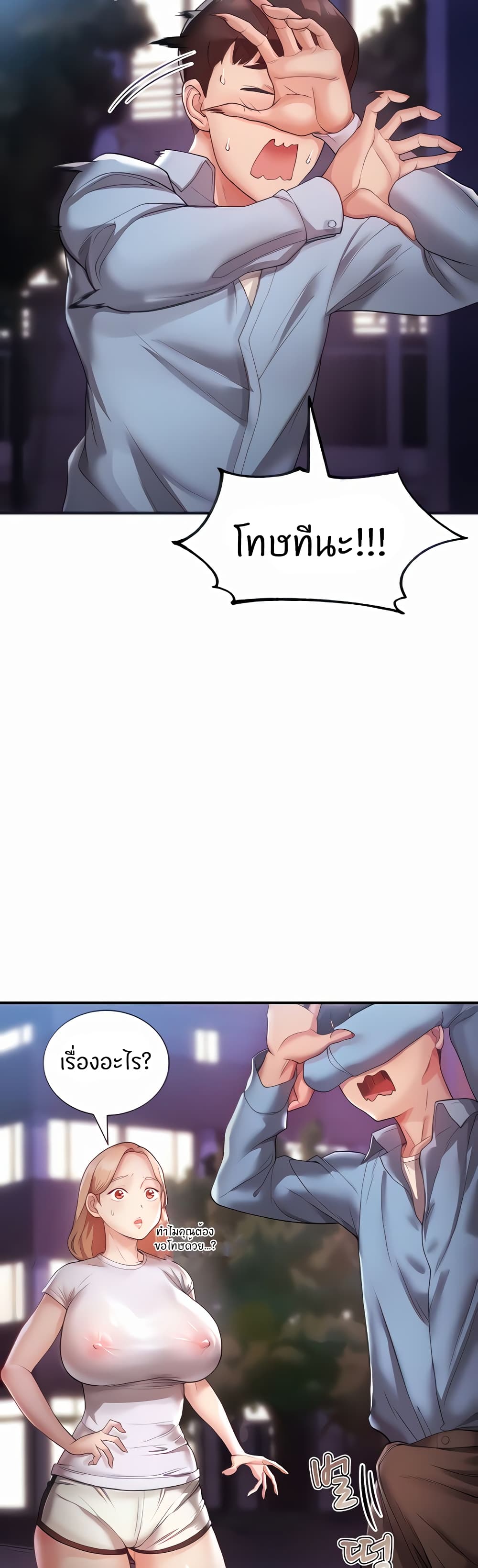 ผมอาศัยอยู่กับสาวอกระเบิดสองคน 3 ภาพ 4