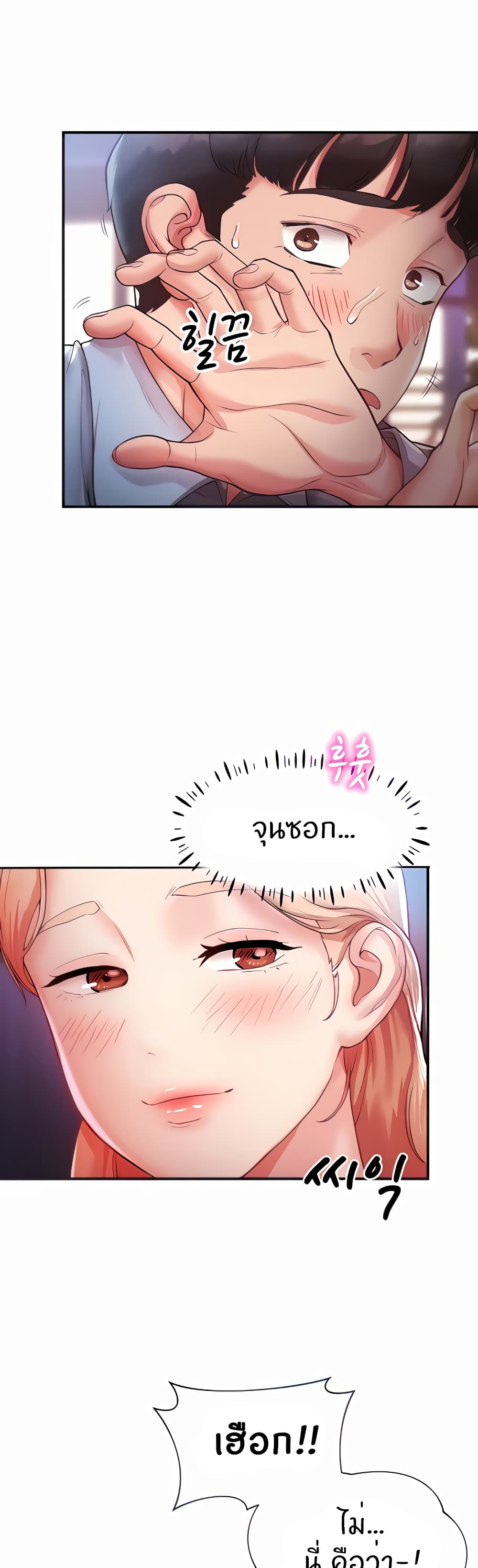 ผมอาศัยอยู่กับสาวอกระเบิดสองคน 3 ภาพ 7