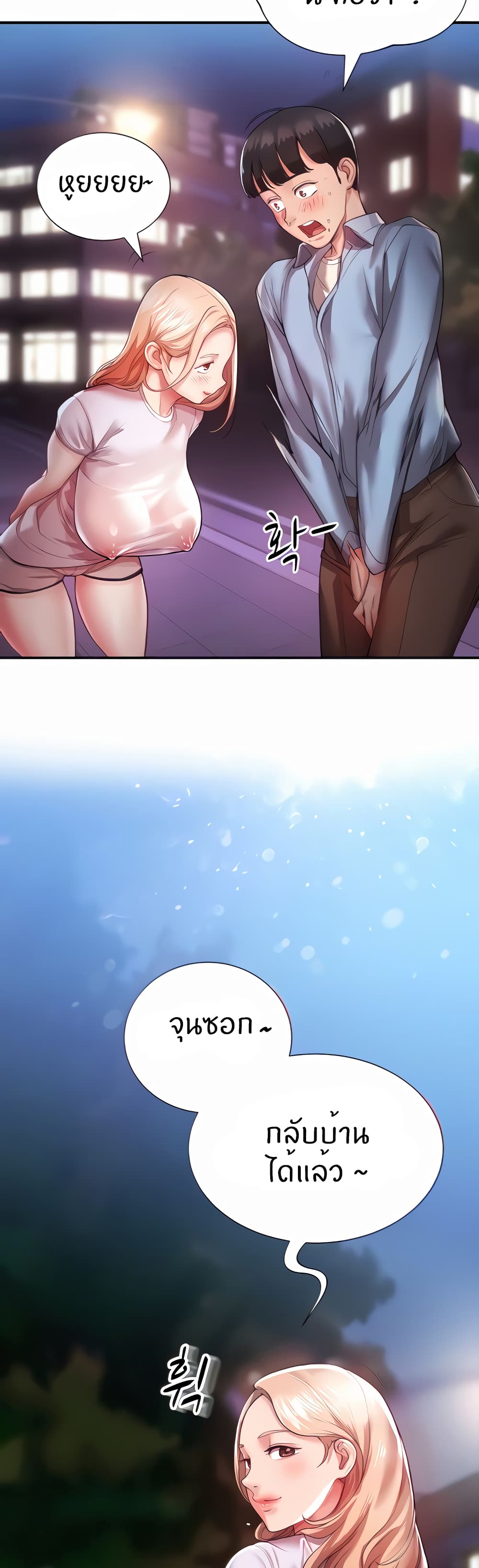 ผมอาศัยอยู่กับสาวอกระเบิดสองคน 3 ภาพ 8