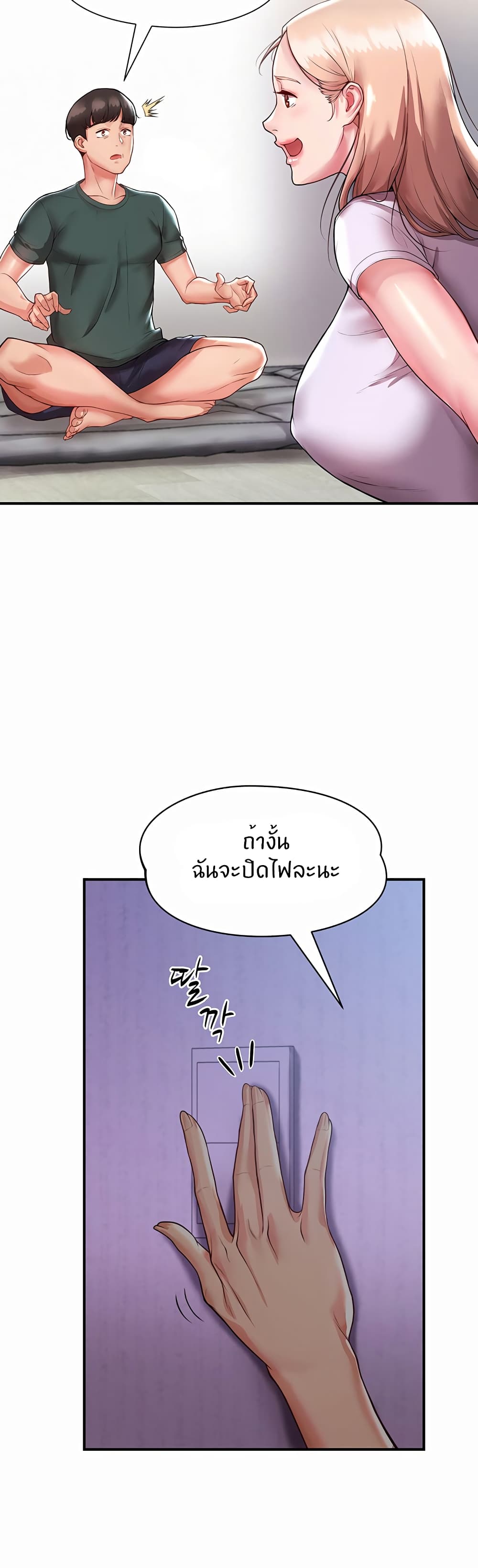 ผมอาศัยอยู่กับสาวอกระเบิดสองคน 3 ภาพ 18