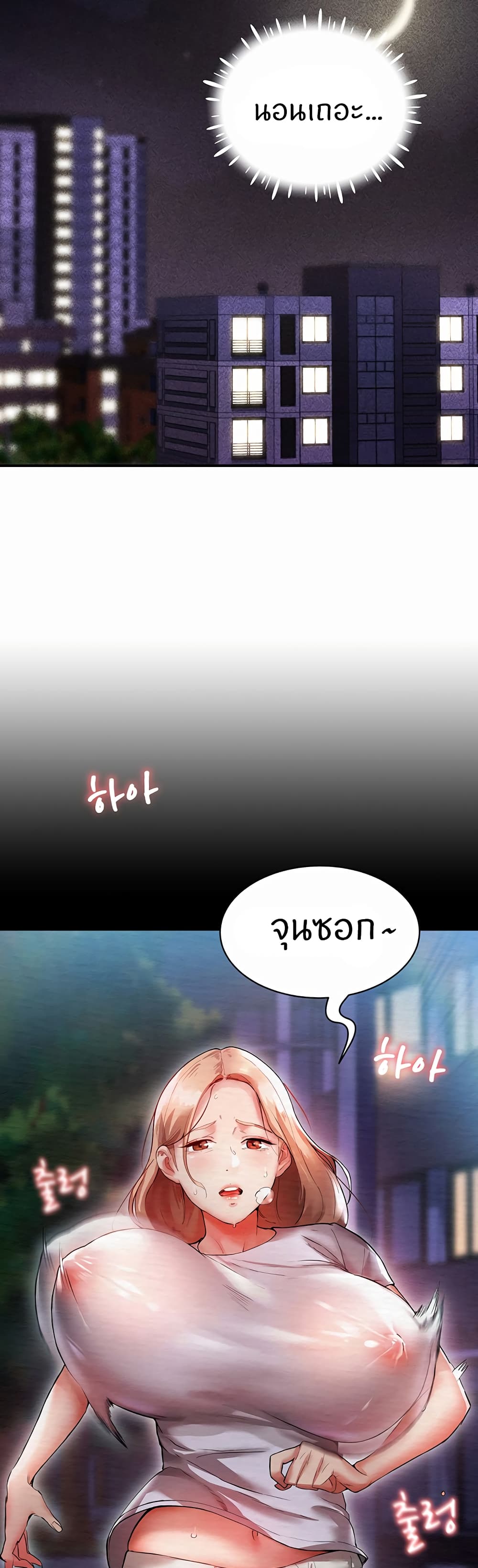 ผมอาศัยอยู่กับสาวอกระเบิดสองคน 3 ภาพ 21