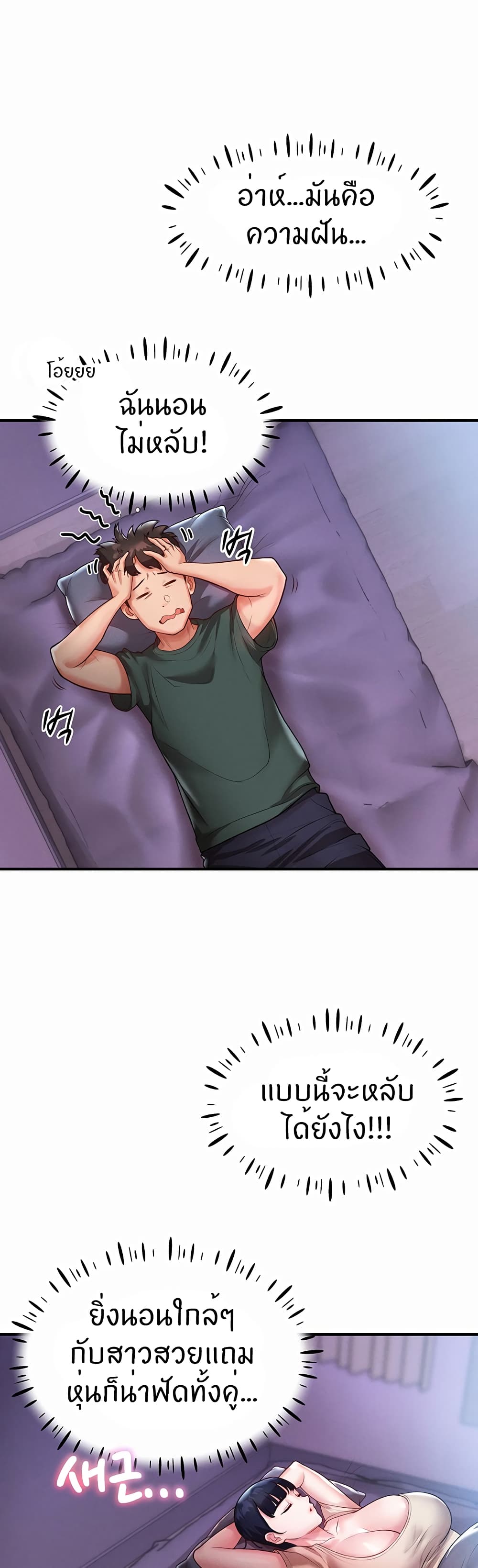 ผมอาศัยอยู่กับสาวอกระเบิดสองคน 3 ภาพ 24