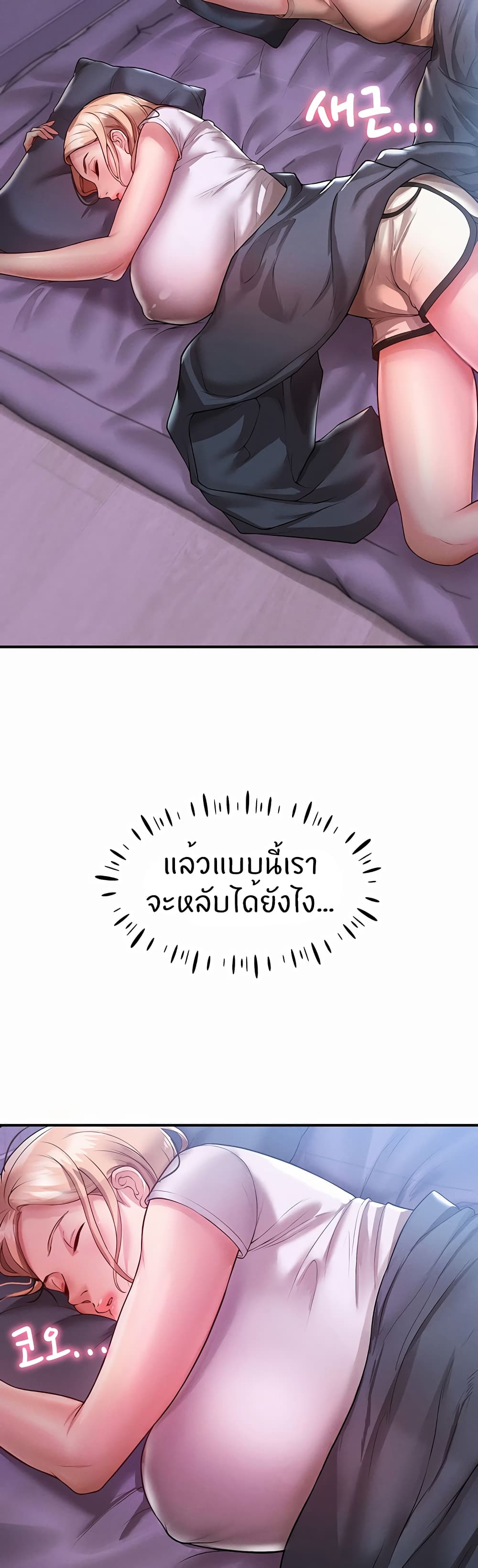 ผมอาศัยอยู่กับสาวอกระเบิดสองคน 3 ภาพ 25