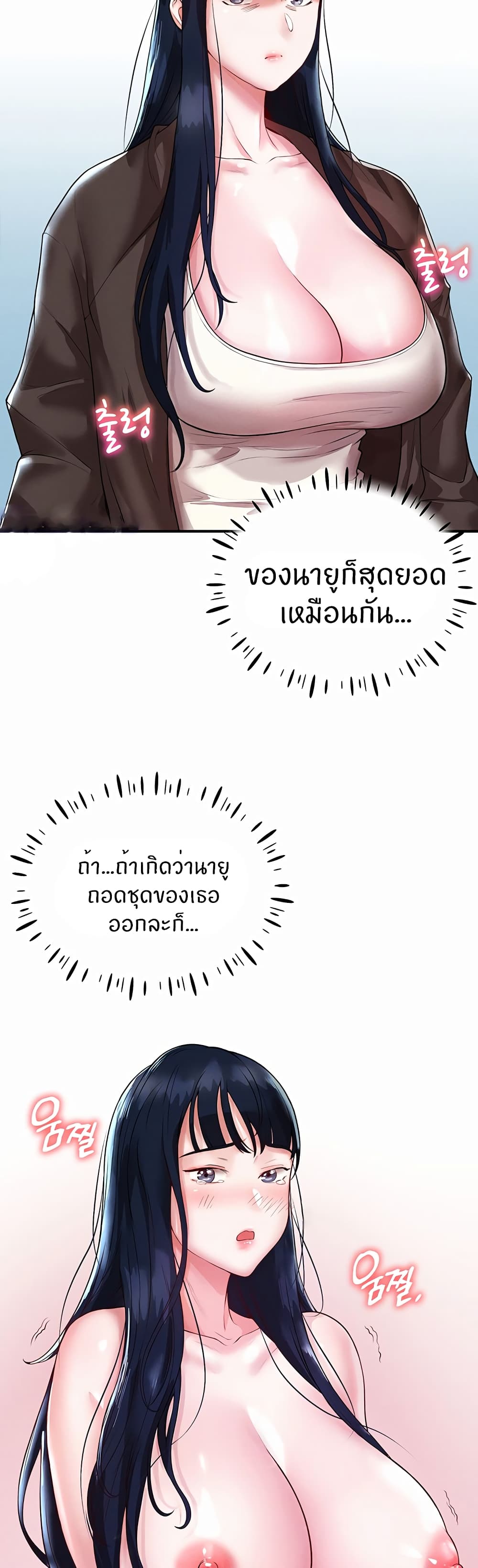 ผมอาศัยอยู่กับสาวอกระเบิดสองคน 3 ภาพ 27