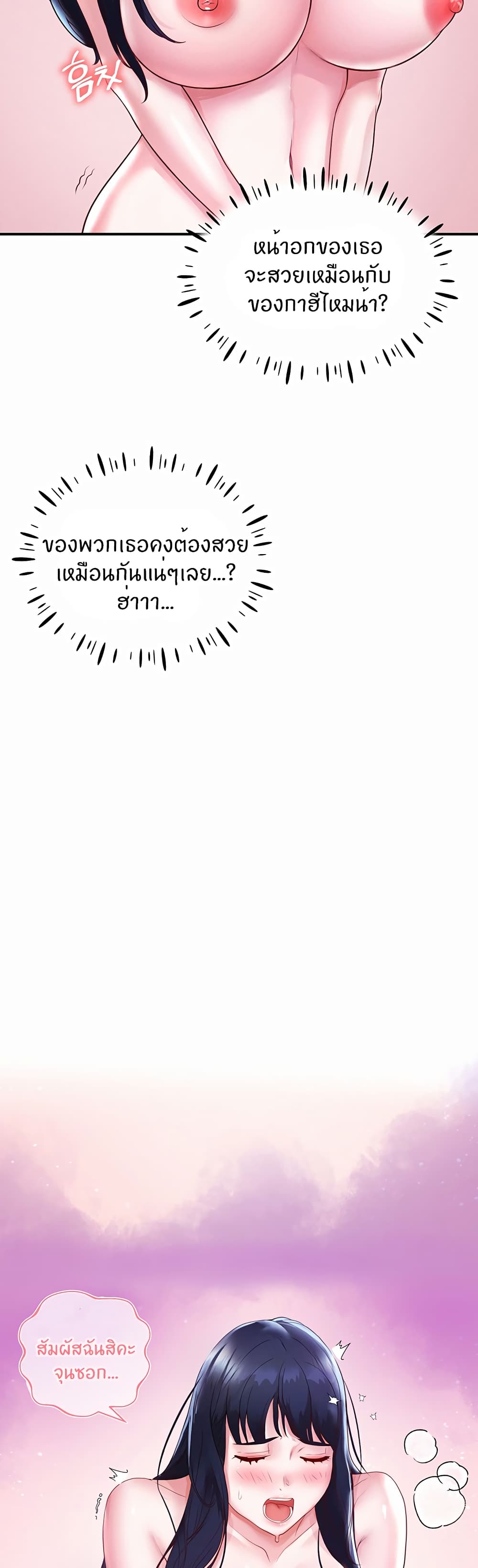 ผมอาศัยอยู่กับสาวอกระเบิดสองคน 3 ภาพ 28