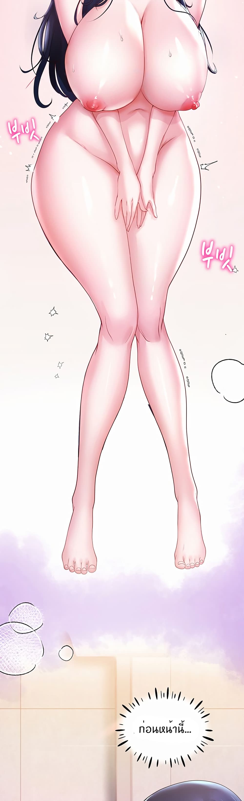 ผมอาศัยอยู่กับสาวอกระเบิดสองคน 3 ภาพ 29