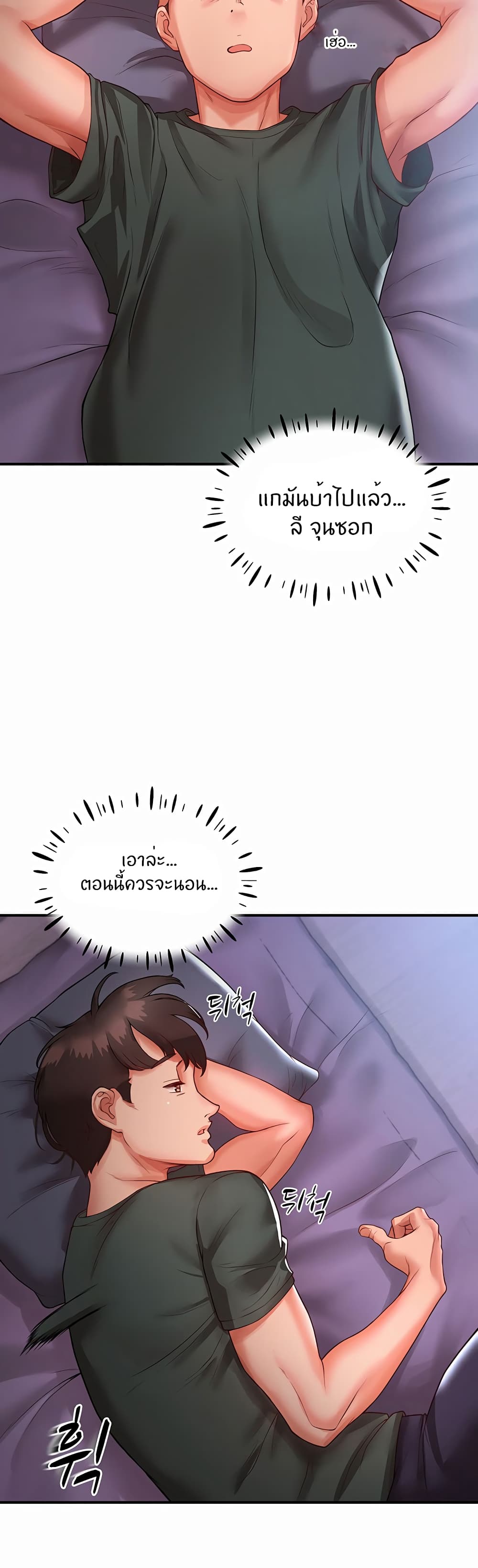 ผมอาศัยอยู่กับสาวอกระเบิดสองคน 3 ภาพ 32