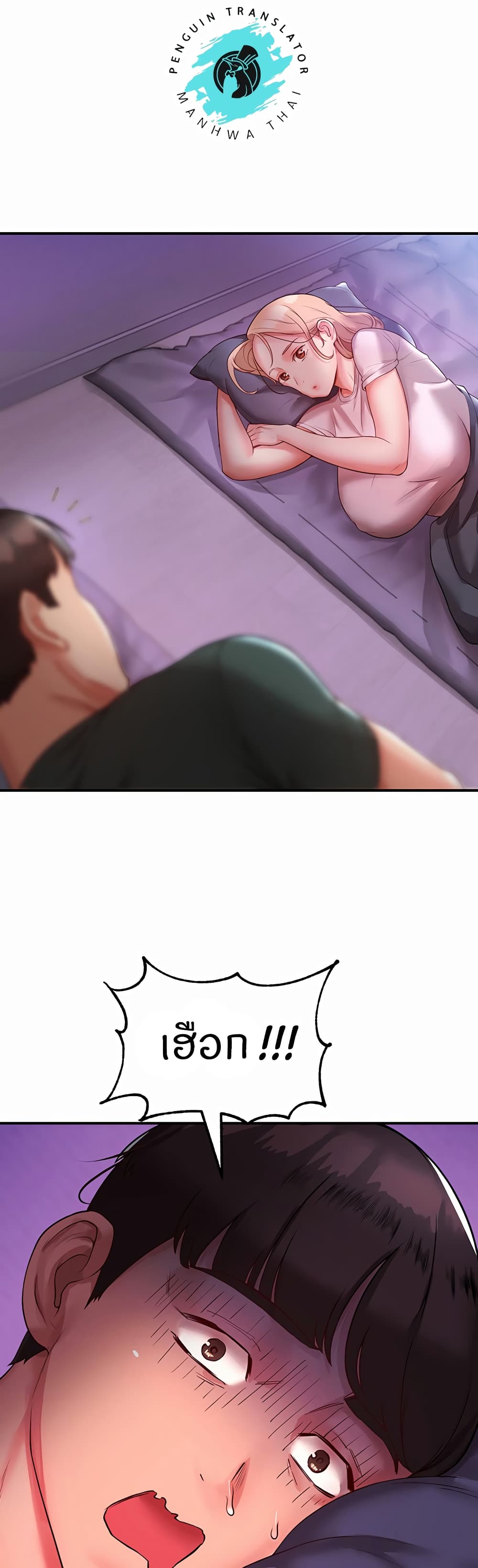 ผมอาศัยอยู่กับสาวอกระเบิดสองคน 3 ภาพ 33