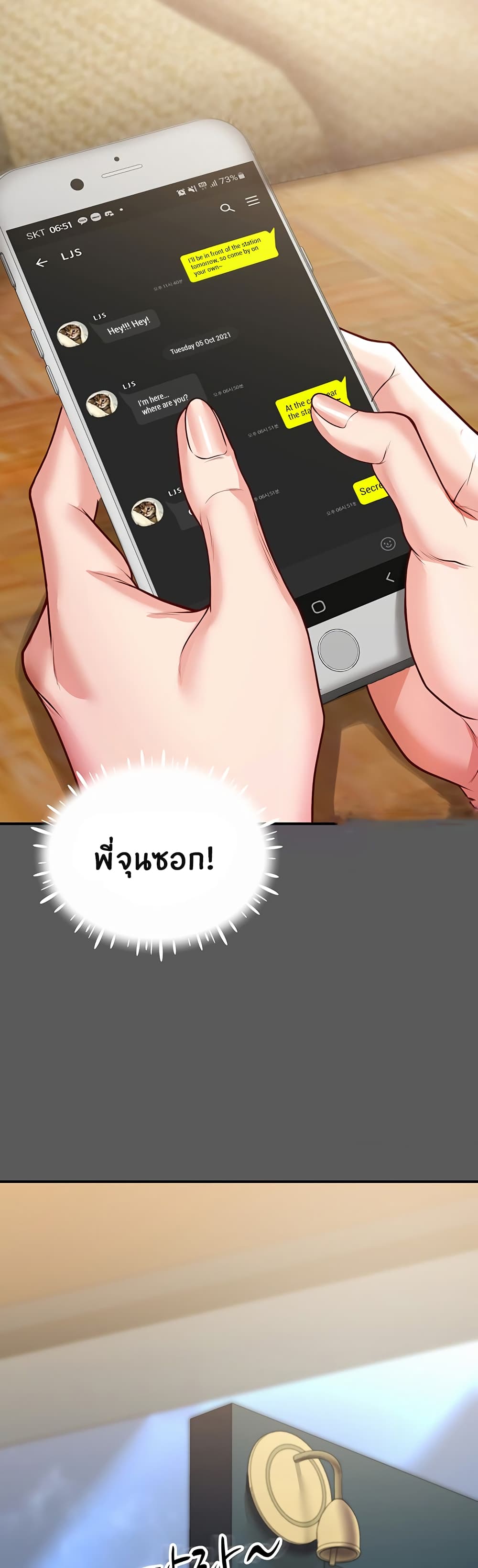 ผมอาศัยอยู่กับสาวอกระเบิดสองคน 3 ภาพ 40