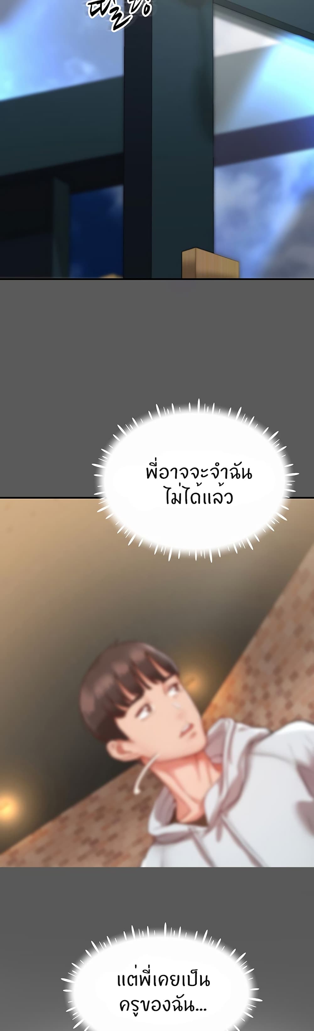 ผมอาศัยอยู่กับสาวอกระเบิดสองคน 3 ภาพ 41