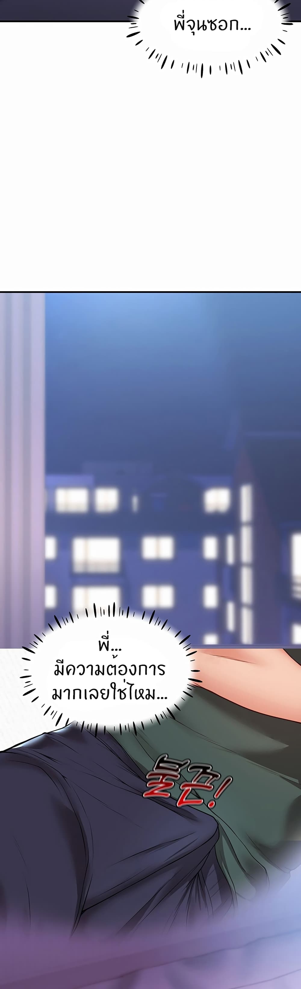 ผมอาศัยอยู่กับสาวอกระเบิดสองคน 3 ภาพ 44