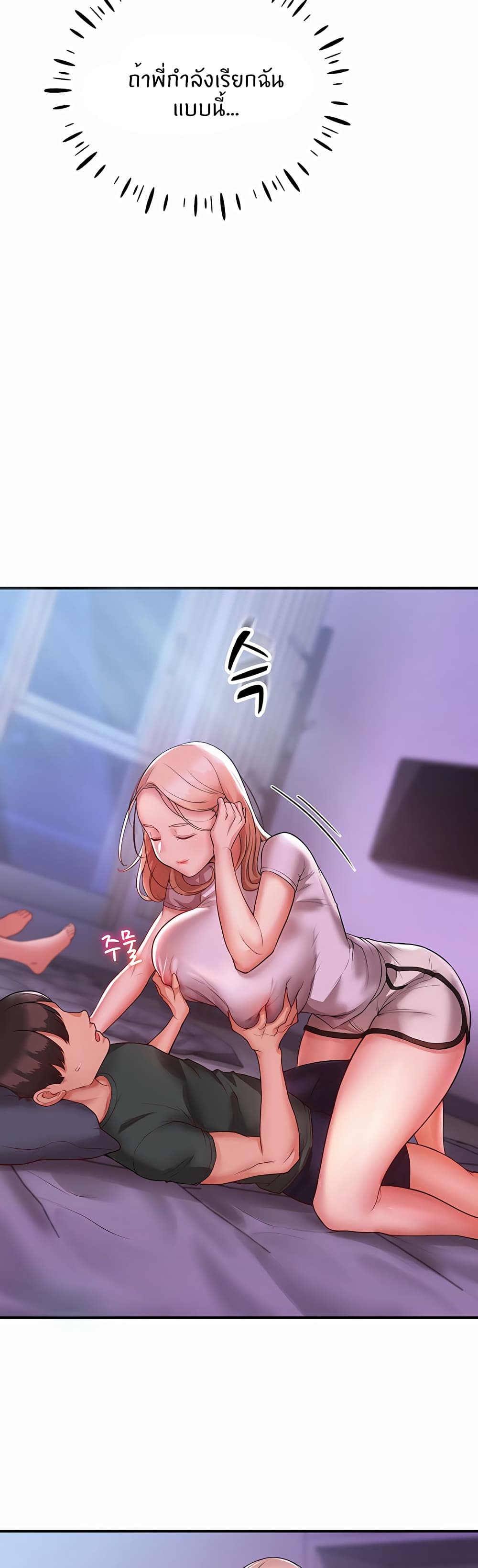 ผมอาศัยอยู่กับสาวอกระเบิดสองคน 3 ภาพ 54