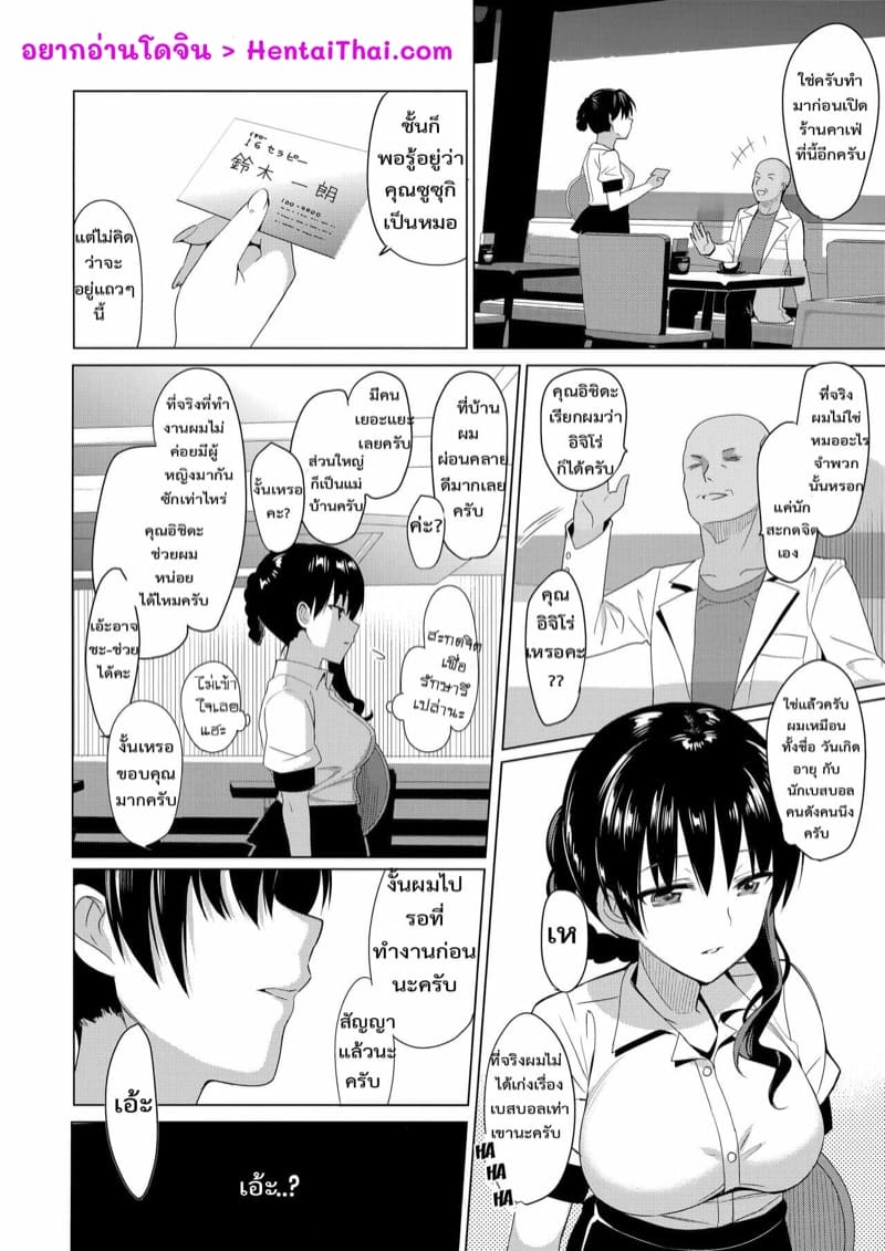 ตอนหลับสบายตัว ตอนตื่นสบายใจ ภาพ 2