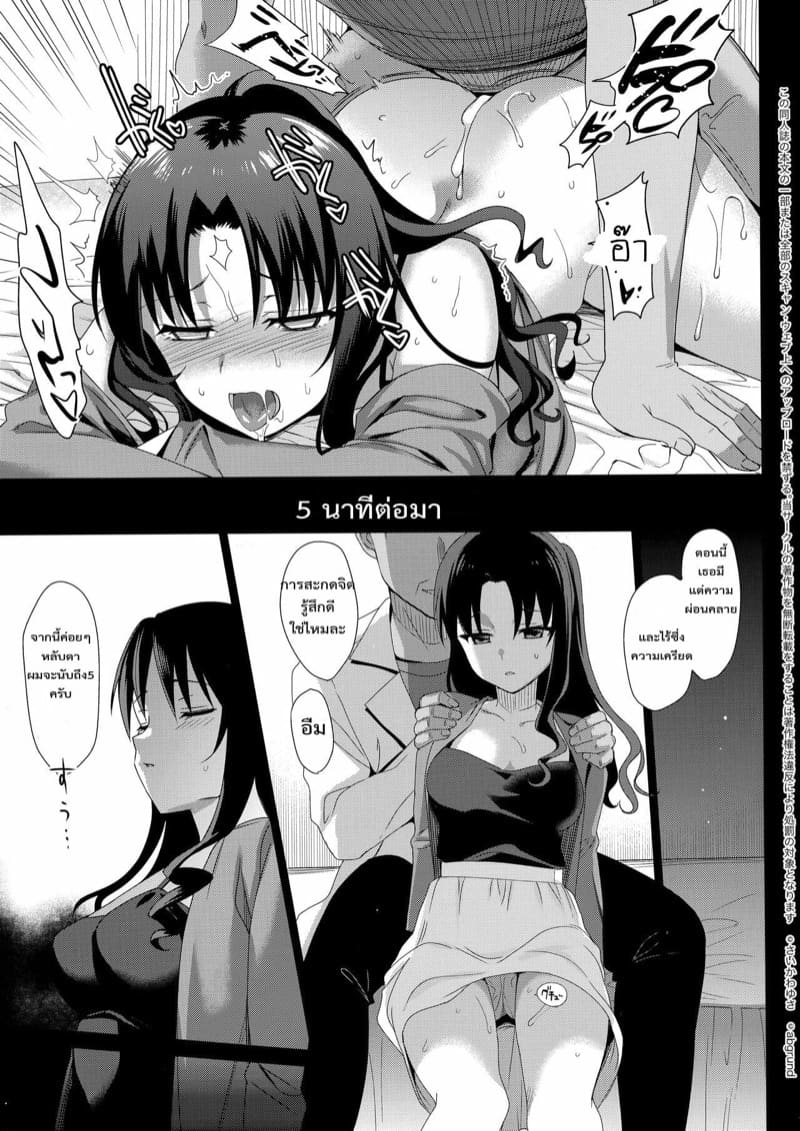 ตอนหลับสบายตัว ตอนตื่นสบายใจ ภาพ 27