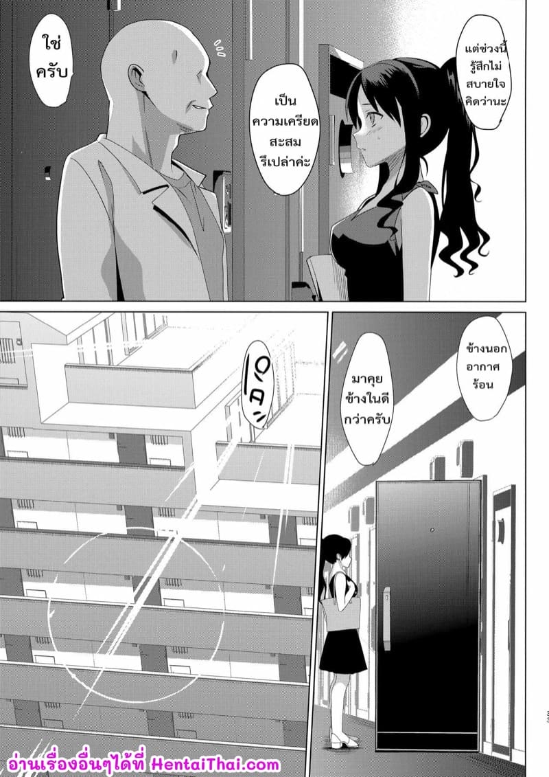 ตอนหลับสบายตัว ตอนตื่นสบายใจ ภาพ 31