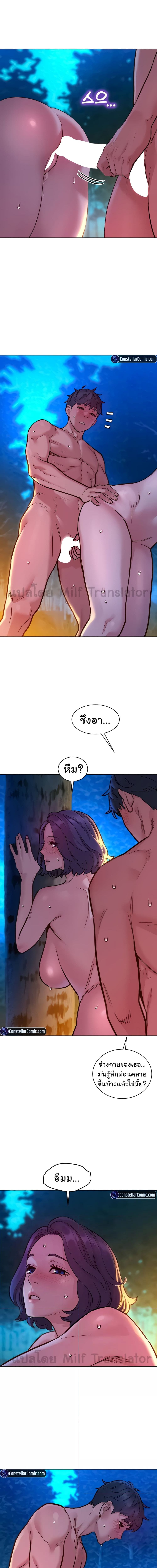 Let’s Hang Out from Today ตอนที่ 41 ภาพ 1