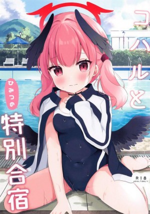 อ่านโดจิน โคฮารุกับค่ายฝึกลับ แปลไทย