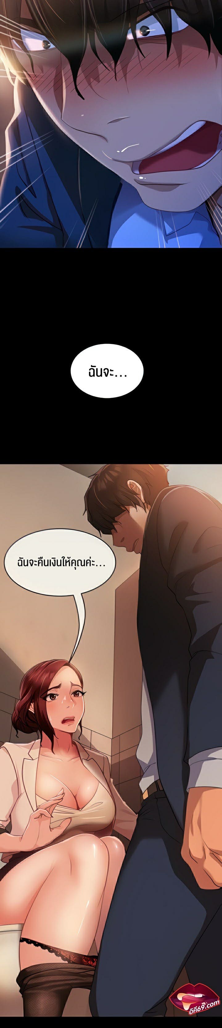 Marriage Agency Review ตอนที่ 2 ภาพ 7