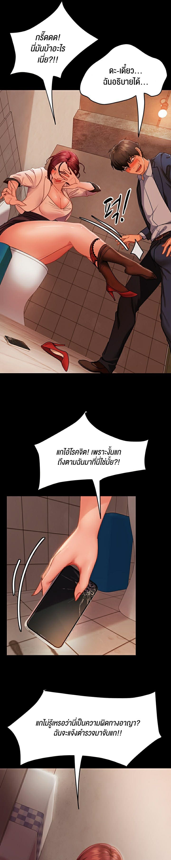Marriage Agency Review ตอนที่ 2 ภาพ 12