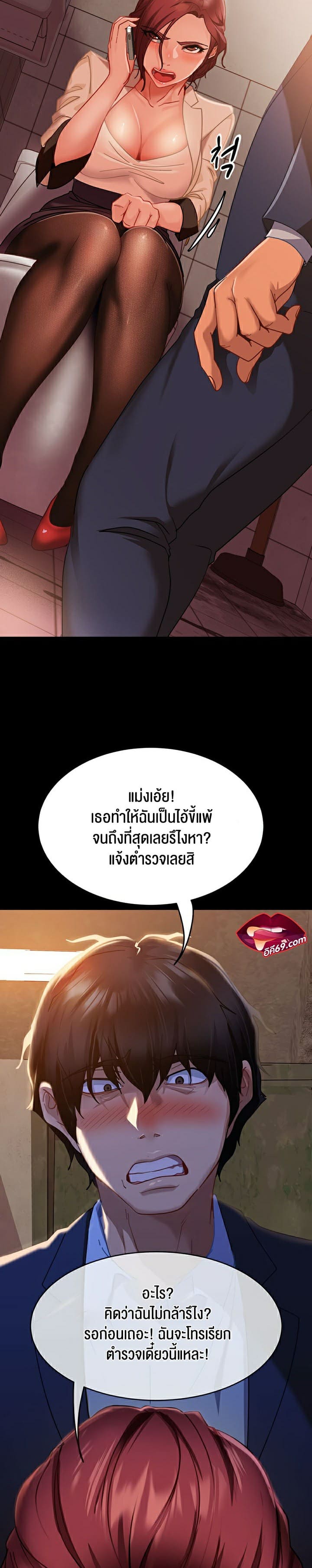 Marriage Agency Review ตอนที่ 2 ภาพ 13