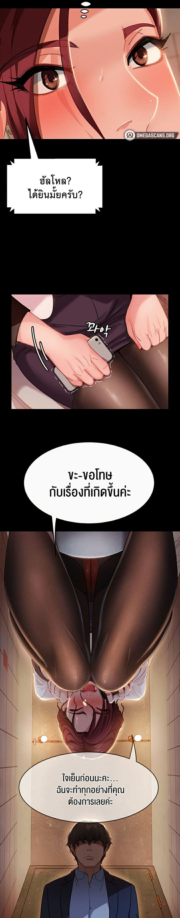 Marriage Agency Review ตอนที่ 2 ภาพ 16