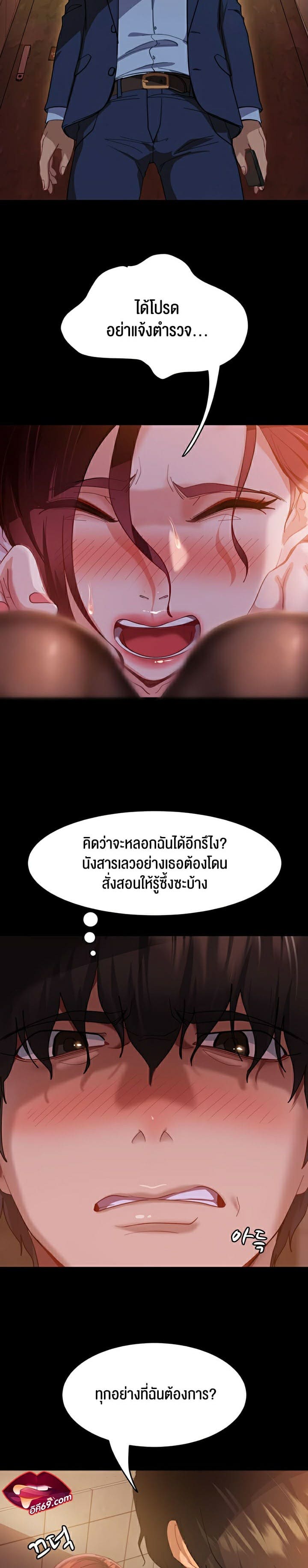 Marriage Agency Review ตอนที่ 2 ภาพ 17