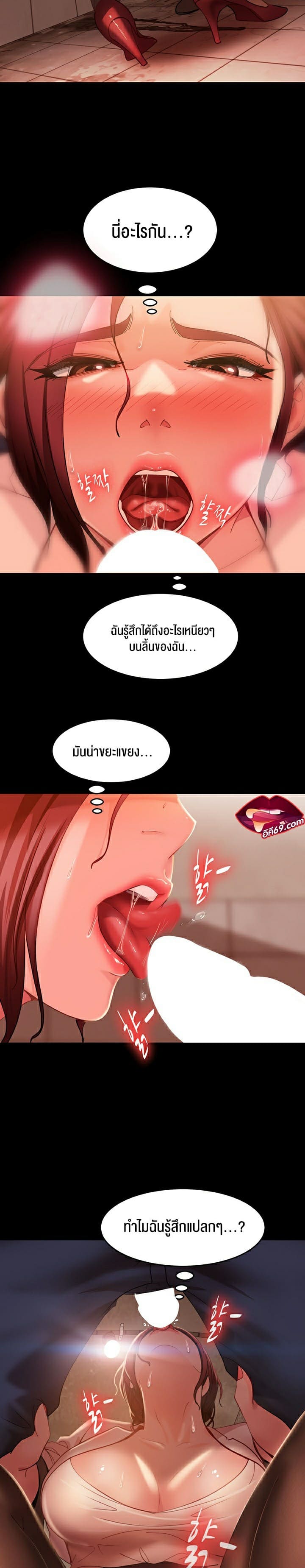 Marriage Agency Review ตอนที่ 2 ภาพ 29