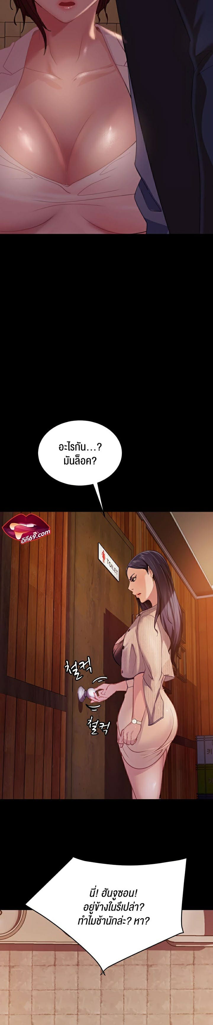 Marriage Agency Review ตอนที่ 2 ภาพ 37
