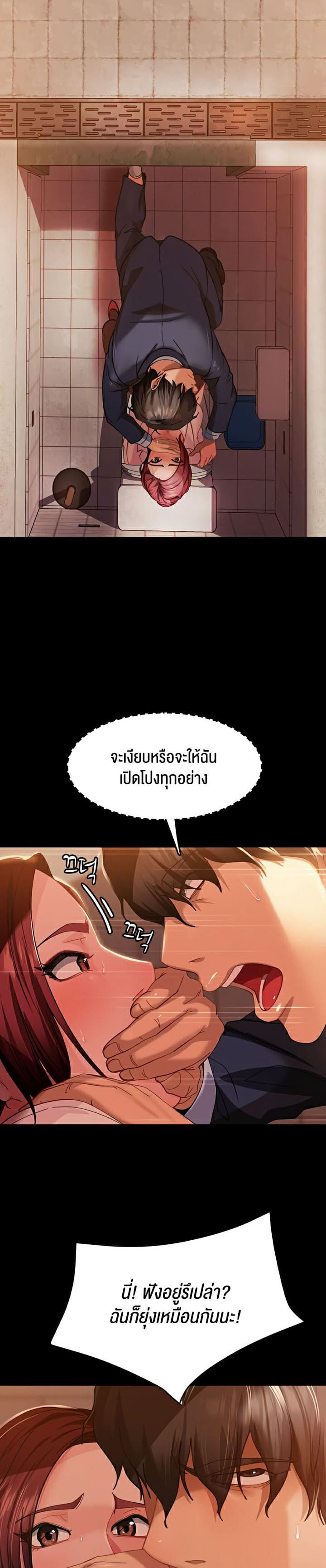 Marriage Agency Review ตอนที่ 2 ภาพ 38
