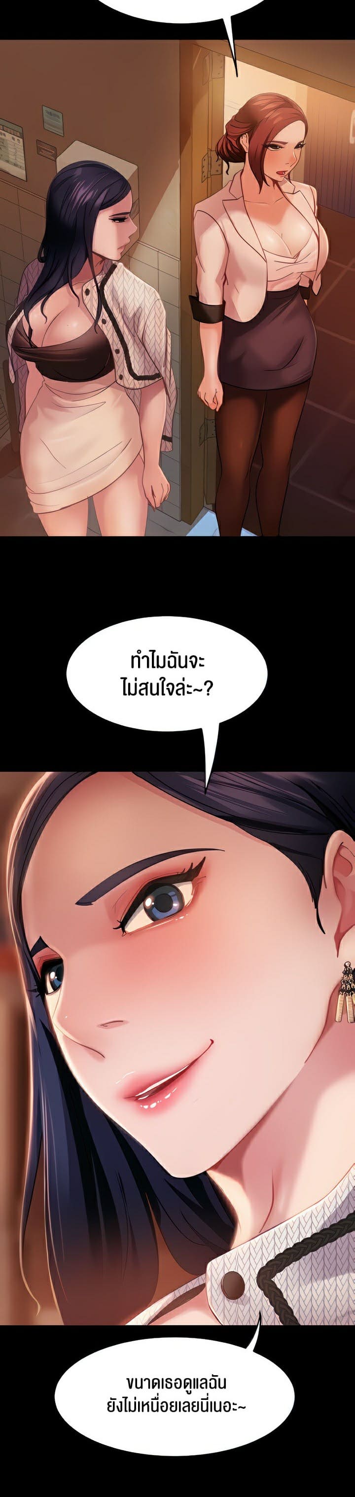 Marriage Agency Review ตอนที่ 3 ภาพ 4
