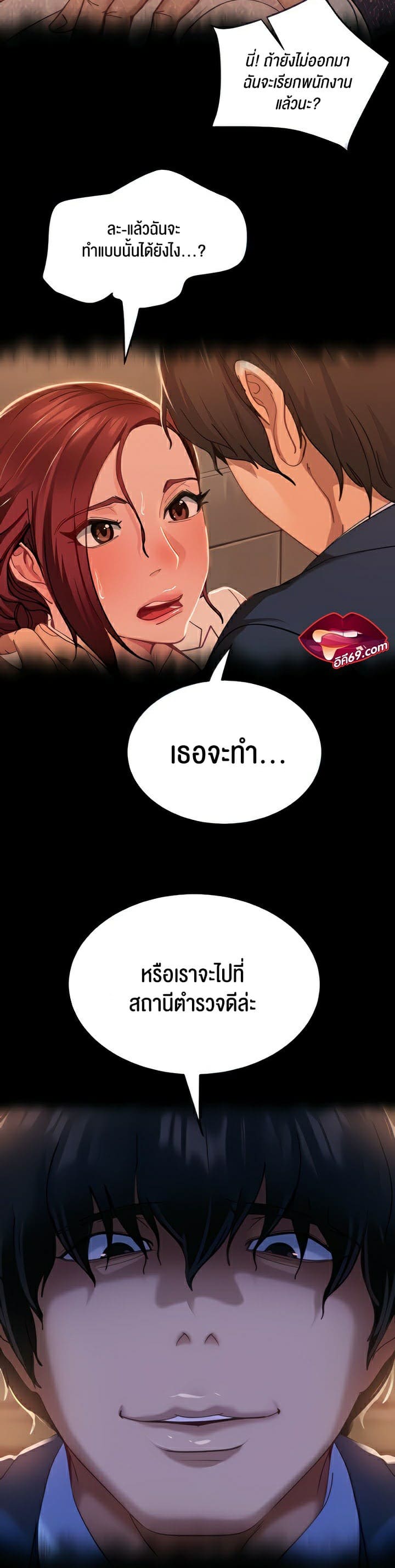 Marriage Agency Review ตอนที่ 3 ภาพ 8