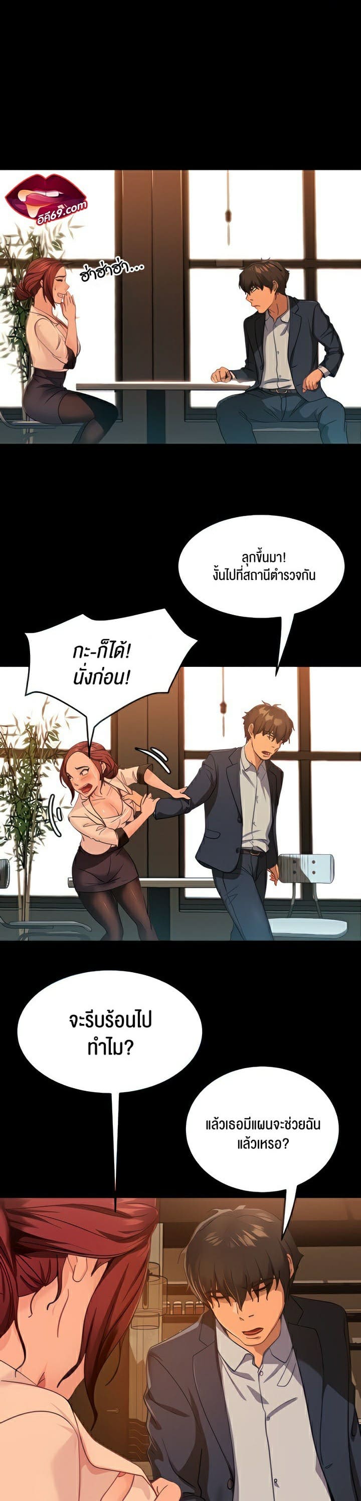 Marriage Agency Review ตอนที่ 3 ภาพ 11