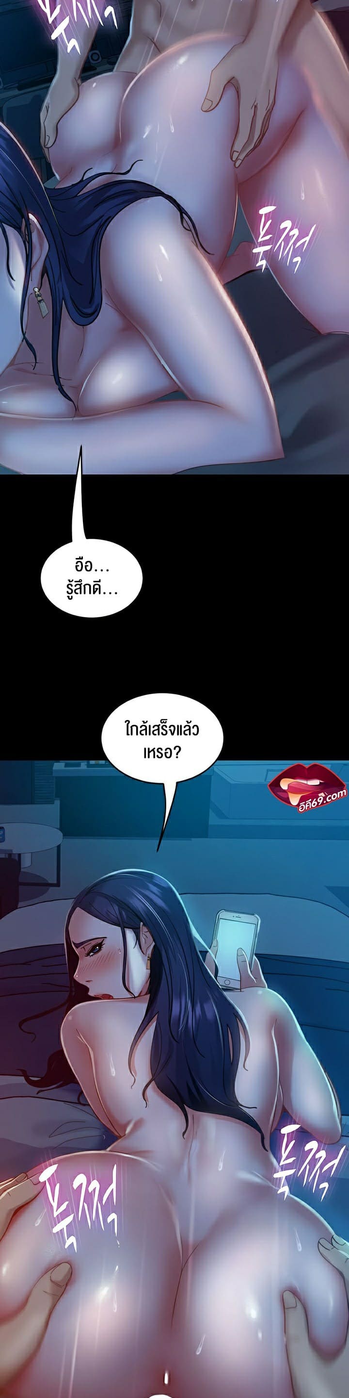 Marriage Agency Review ตอนที่ 3 ภาพ 16