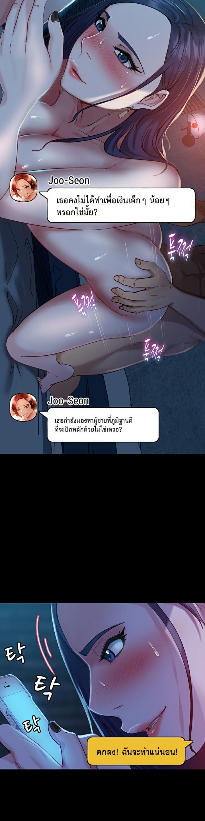 Marriage Agency Review ตอนที่ 3 ภาพ 19
