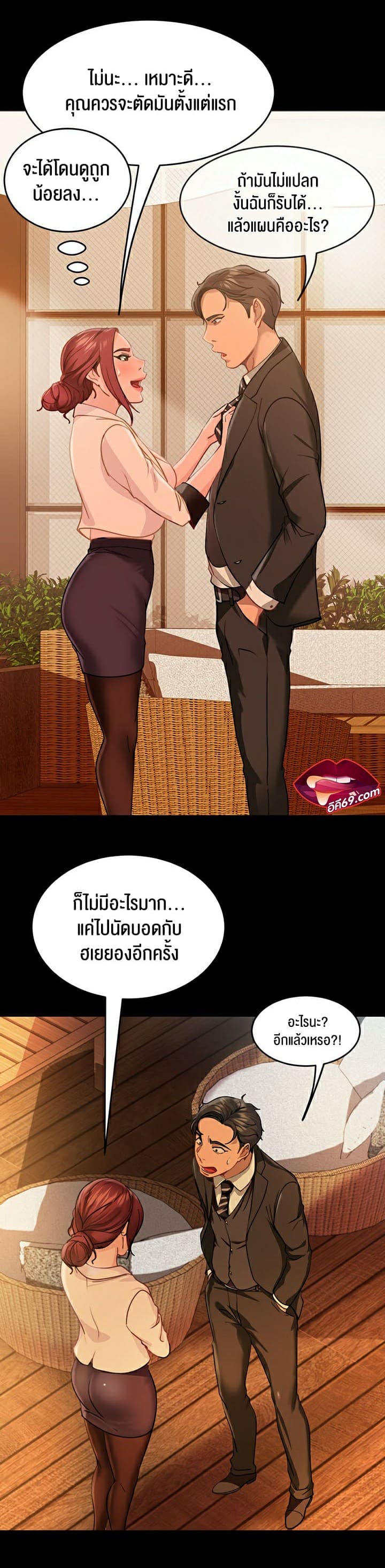 Marriage Agency Review ตอนที่ 3 ภาพ 27