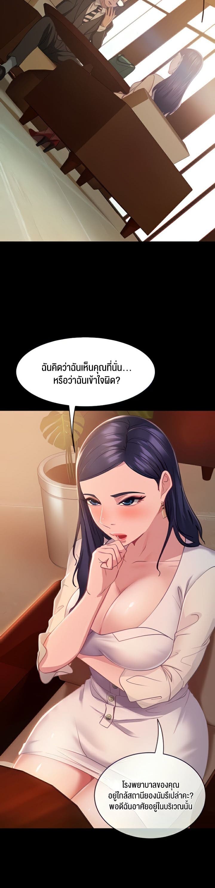 Marriage Agency Review ตอนที่ 4 ภาพ 4