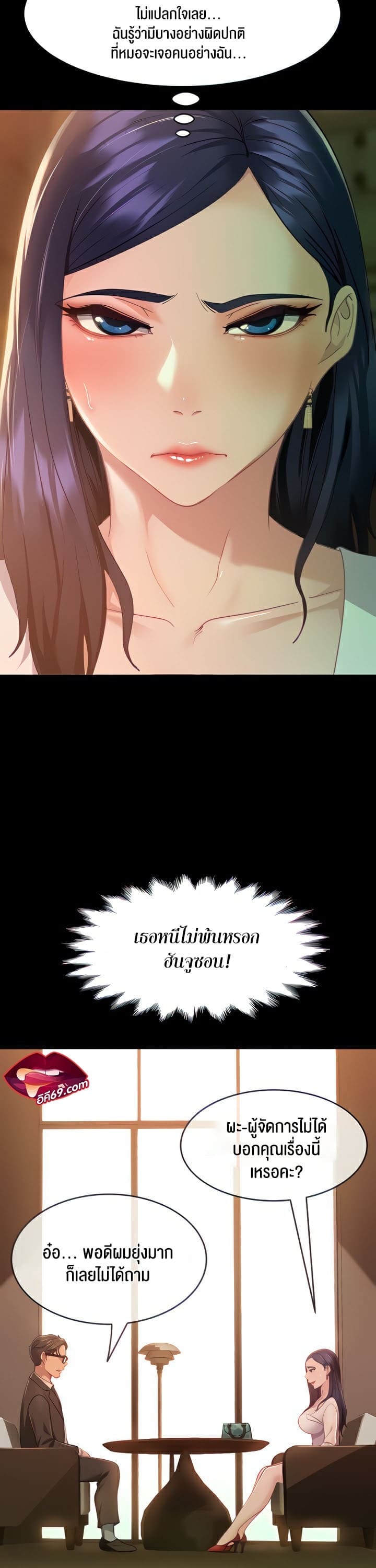 Marriage Agency Review ตอนที่ 4 ภาพ 6