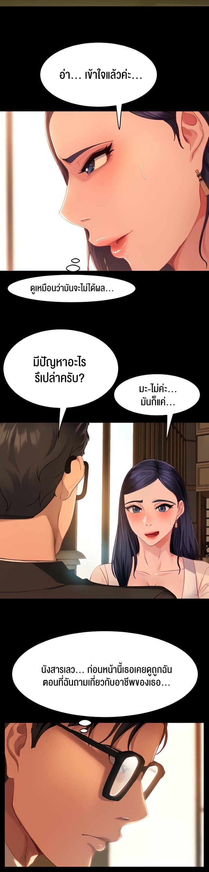 Marriage Agency Review ตอนที่ 4 ภาพ 7