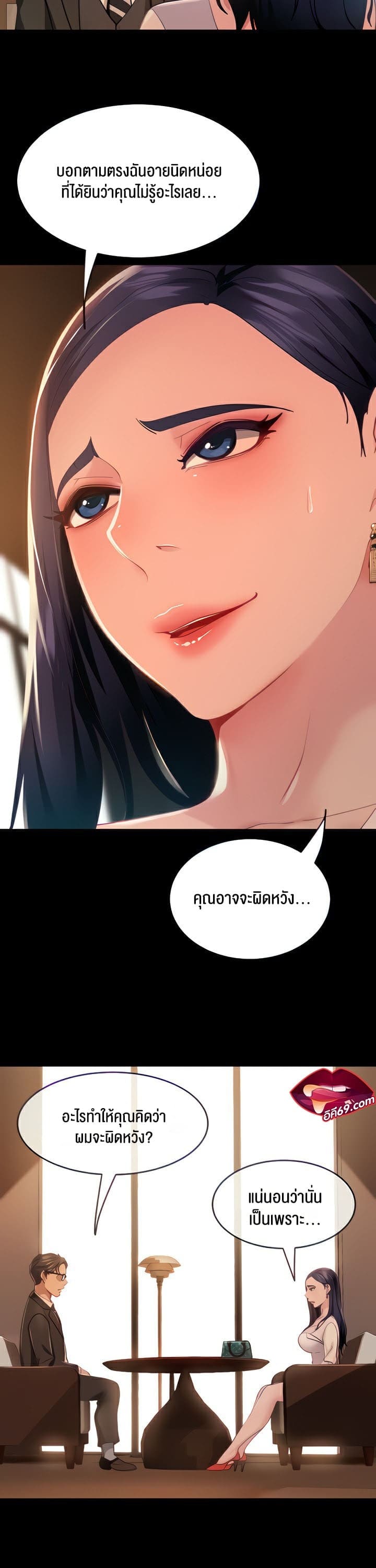 Marriage Agency Review ตอนที่ 4 ภาพ 9