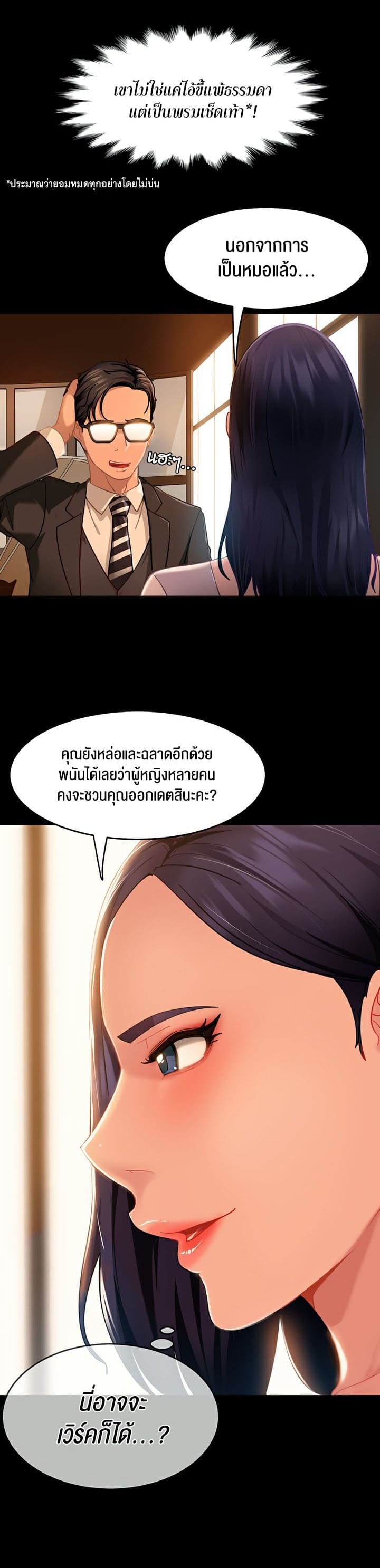 Marriage Agency Review ตอนที่ 4 ภาพ 13