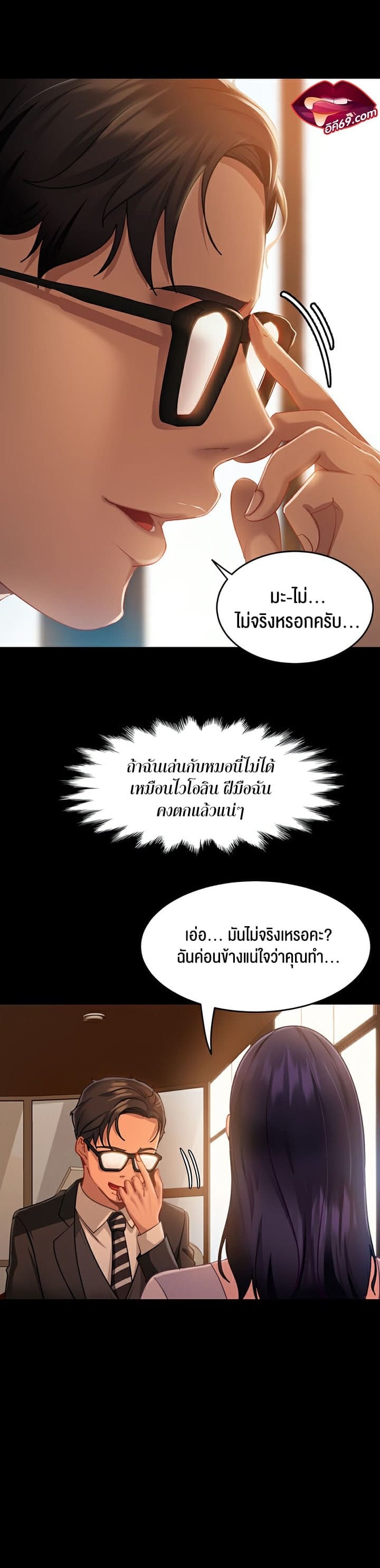 Marriage Agency Review ตอนที่ 4 ภาพ 14